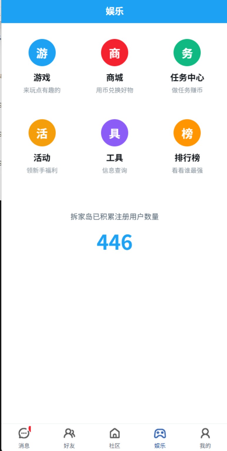 娱乐页面