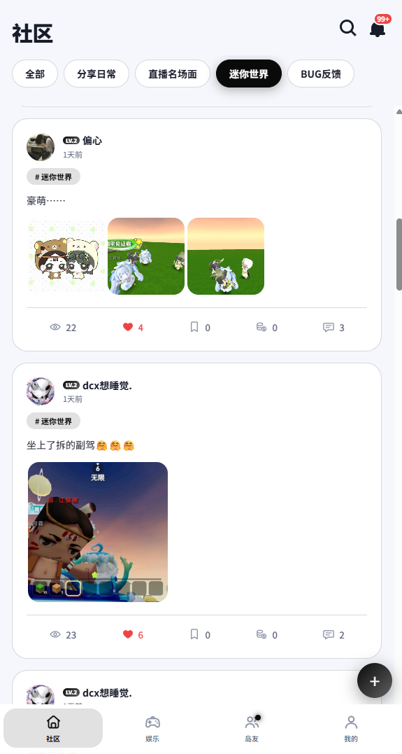 拆家岛应用界面四